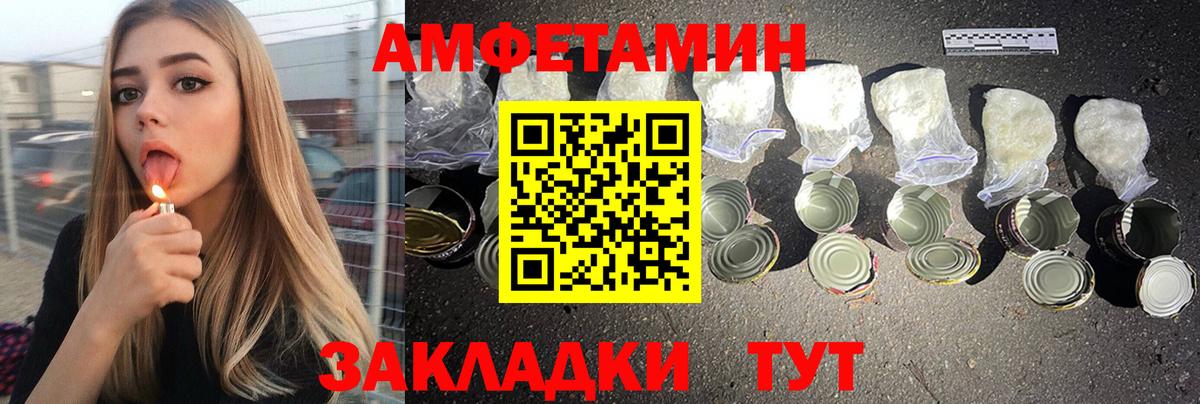 АМФ 98% Ярцево