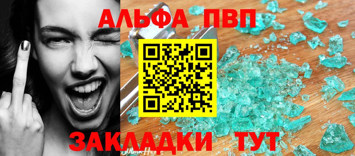 Alpha-PVP СК  A PVP VHQ  Alpha-PVP Crystall  Вход с VPN  Ярцево 