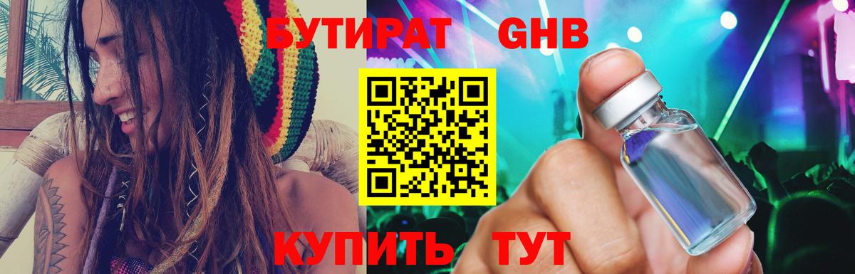 Ярцево  Бутират  Вход с VPN  Бутират 99% 
