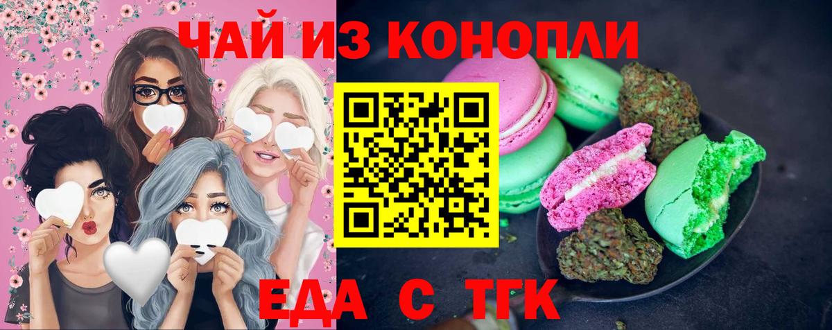 Ярцево  Cannafood конопля  Вход с VPN 