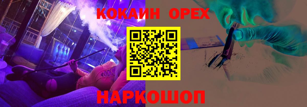 Ярцево  КОКАИН Боливия  где купить наркоту  КОКАИН Эквадор  Вход с VPN 
