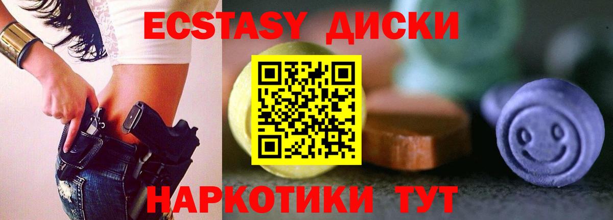 ЭКСТАЗИ mix Ярцево