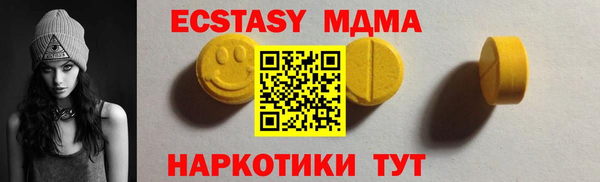 Ярцево  Ecstasy MDMA  Ecstasy XTC  ЭКСТАЗИ  Вход с VPN 