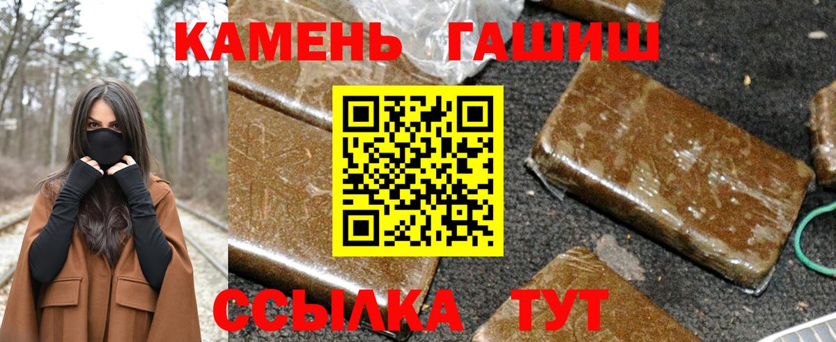 ГАШИШ Изолятор Ярцево