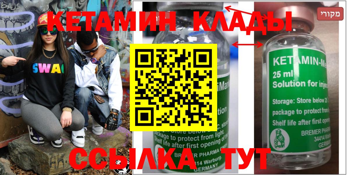 Ярцево  КЕТАМИН ketamine  MEGA ССЫЛКА  Кетамин ketamine  Вход с VPN 