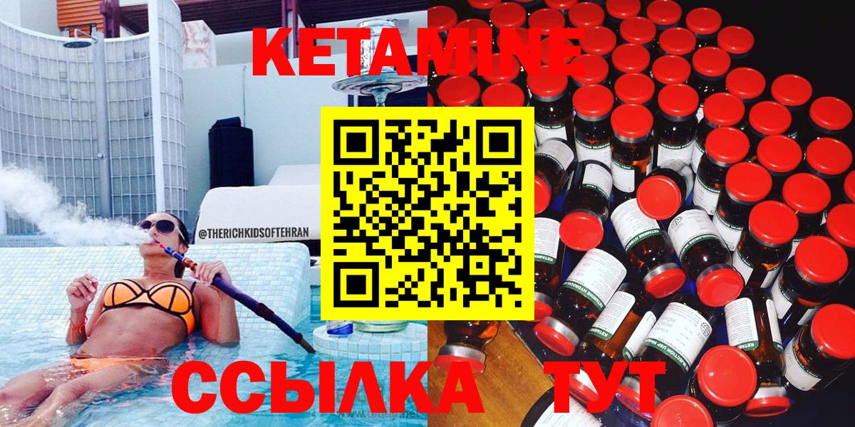 Кетамин VHQ Ярцево