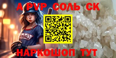 спайс Малоярославец