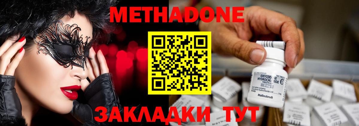 Метадон кристалл  Вход с VPN  omg рабочий сайт  Ярцево 