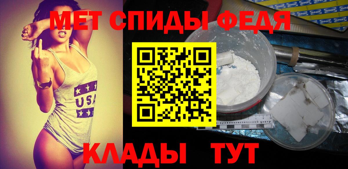 Метамфетамин кристалл Ярцево