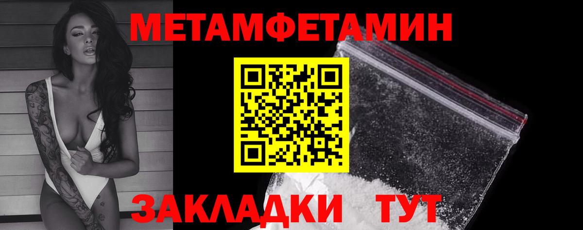 Ярцево  Метамфетамин пудра  Вход с VPN 