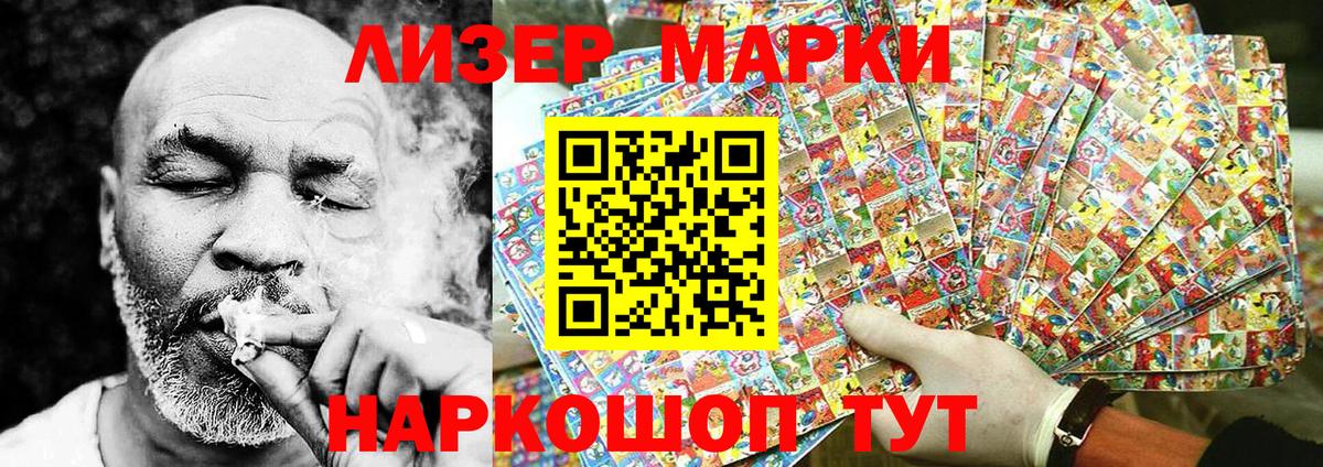 Марки NBOMe  Вход с VPN  Ярцево  Марки 25I-NBOMe 1,5мг 