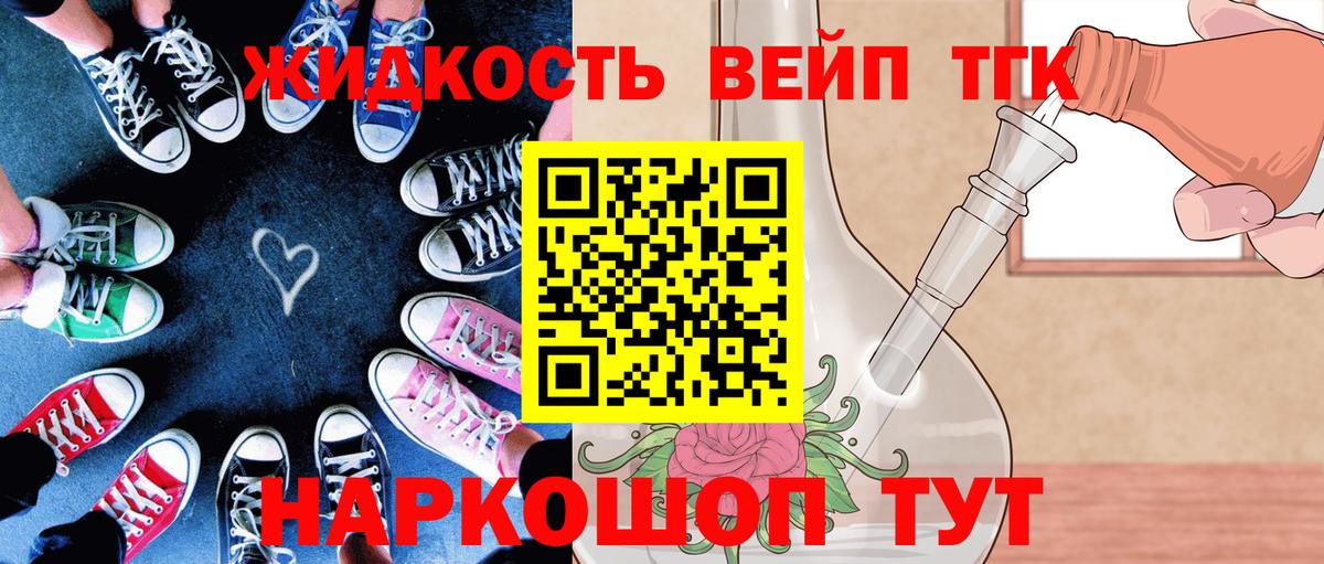 Дистиллят ТГК THC oil  Дистиллят ТГК вейп  Ярцево  MEGA зеркало  Вход с VPN 