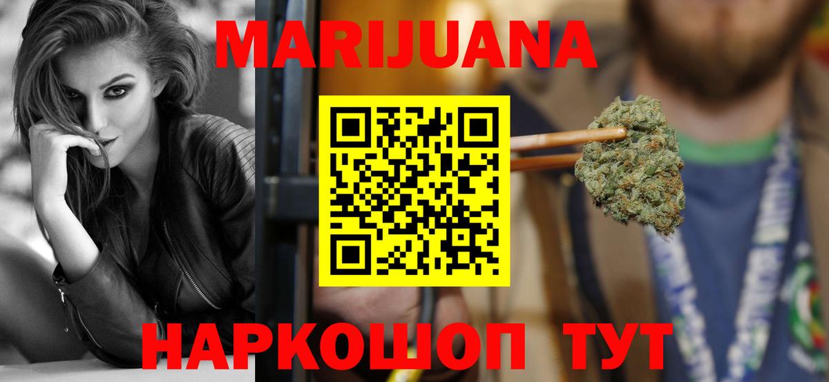 Канабис SATIVA & INDICA  Вход с VPN  Бошки Шишки марихуана  Ярцево  Конопля OG Kush 